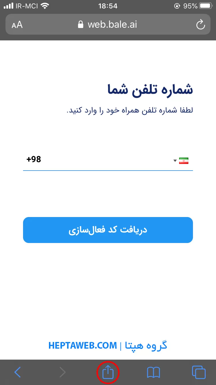 صفحه مرورگر Safari که وبسایت web.bale.ai توسط آن باز شده