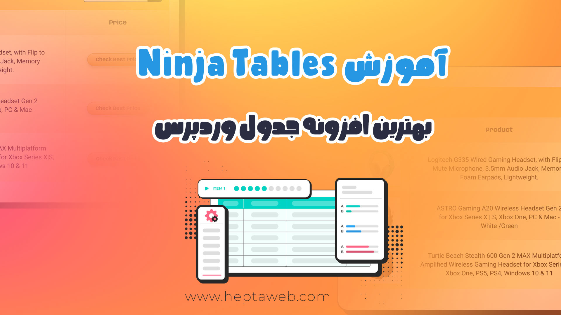 روش ساختن جدول در وردپرس با استفاده از بهترین افزونه جدول ساز